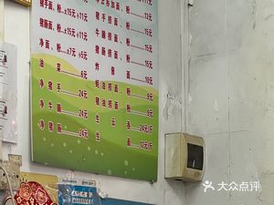 Wanxiang Zhusheng Noodles