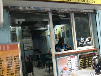 Shan Jie Kitchen