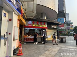 Xiao Xia Bao Dian (Changgang East Road Branch)