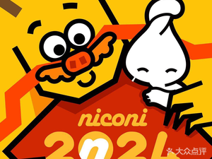 Niconi Trendy Art Coffee (Zhonghai Jiangtai Li Store)