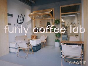 Funly Coffee Lab · Coffee Shop (Jiangyan Road Store)