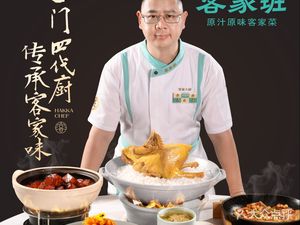 Kejia Ban · Kejia Cuisine (Jiangyan Road Vanke Li Store)