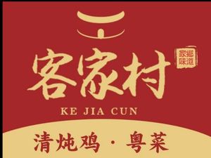 Kejia Village (Jiangnan Avenue Store)