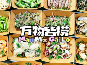 Everything Can Be Scooped Cantonese Cold Dishes