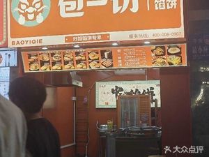 Wrap All Chinese Dumplings