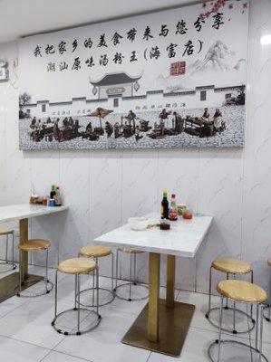 Chaoshan Original Soup Noodles King (Haifu Garden Store)