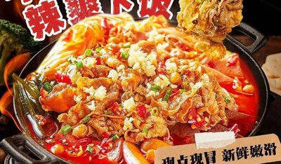 Fat Uncle · Street Hot Pot & Spicy Food (Changgang Branch)