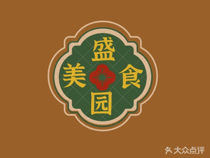 Shengyuan Delicacies (Xiaoyuan North Road Branch)