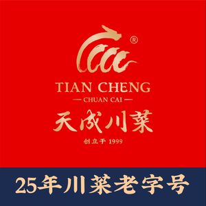 Tiancheng Sichuan Cuisine (Ligang Store)