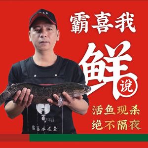 Ba Xi Shui Zhu Yu Cui Yuan Yu (Jiangtai Store)