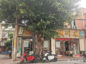 Sichuan Tofu & Chongqing Roast Fish (Second City Store)