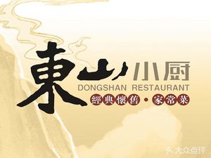 Jane Dongshan Kitchen (Haizhu Square Branch)