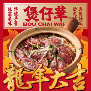Huaji Baozi Hua · Traditional Cantonese Baozi Rice (Haizhu Square Branch)