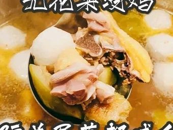 Tao Zui Ju · Fig-Infused Chicken · Reservoir Fish