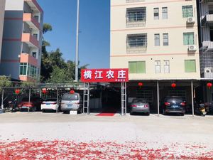 Heng Jiang Farmhouse · Hui Yuan Cuisine