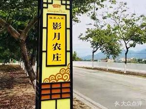 Yingyue Farmhouse