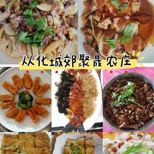 Jusheng Farmhouse · Rural Cuisine · Homestays · Hot Springs