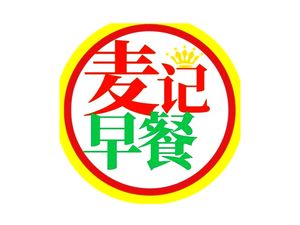Maik Restaurant (Hot Spring Branch)