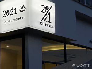 2021COFFEE (Hot Spring Store)