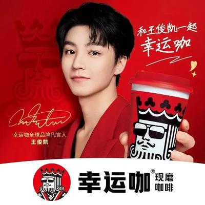 Luck Coffee (Huatao Night Market, Water Conservancy Institute Branch)