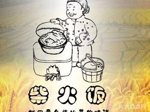 Rongjie Firewood Rice · Roast Chicken · Liu Xi River Freshwater Fish · Reservoir Fish (Conghua Hot Spring Branch)