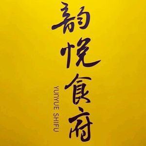 Yun Yue Restaurant · Cantonese Cuisine · Fresh Barbecue