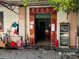 Li Mi Yuan Restaurant