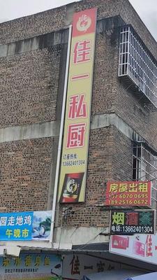 Jia Yi Private Kitchen · Farmhouse Cuisine · Slim Fish