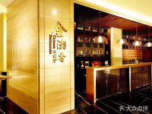 Biquan Hot Spring Hotel - Jinchao Xiang Restaurant