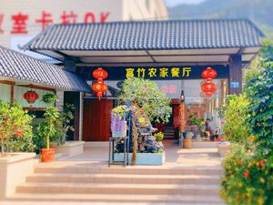 Fuzhu Farmhouse Restaurant