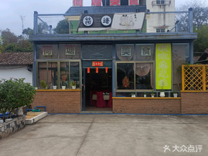 He Tang Delicacies
