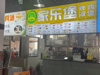 Jiale Burger Chicken Sandwich