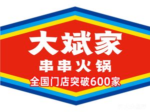 Da Bin Jia Chuan Chuan Huo Guo (Conghua Nanfang Xueyuan Store)