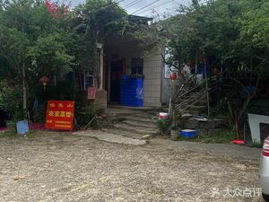 Ji Zen Shan Nong Zhuang