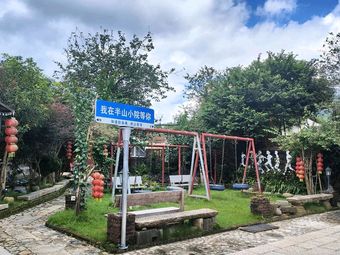 Ban Shan Xiao Yuan Restaurant · Rural Cuisine (Xitou Village Store)