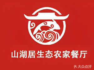 Shanhuju Eco-Friendly Rural Restaurant (Xitou Village Branch)