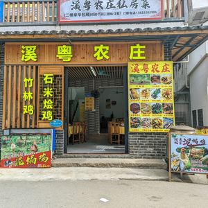 Xixue Farmstead