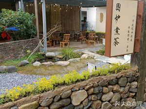Firefly Restaurant