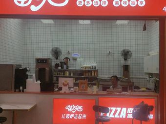 Miao Ke Xi One-Person Pizza