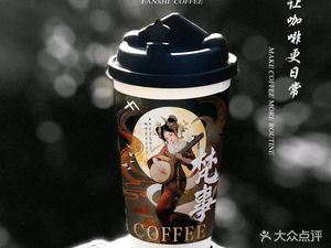 Fanshi Coffee (Guangzhou Liwan Branch)