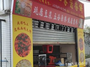 Xu Bingji Tujia Sauce-Flavored Flatbread