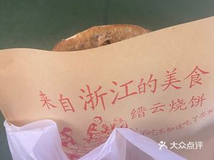 Zhao Su Ji Mei Cai Kou Rou Bing