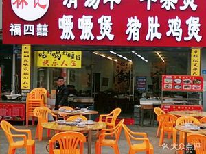 Fu Si Xi