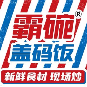 Baowan Cover Rice Bowl (Jiaokou Culinary Paradise Branch)