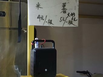 Jingzhou Gong'an Guokui