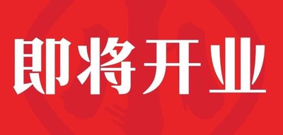 Encounter Noodles (Xinshijie Kaiyue Bay Store)