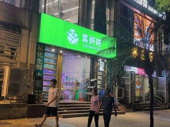Delicious Food (Zhonghai Mingdu Branch)