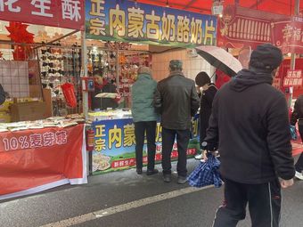 Inner Mongolia Cheese and Milk Chips