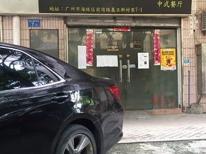 Our Friends' Circle Chinese Restaurant