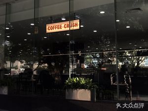 COFFEE CRUSH